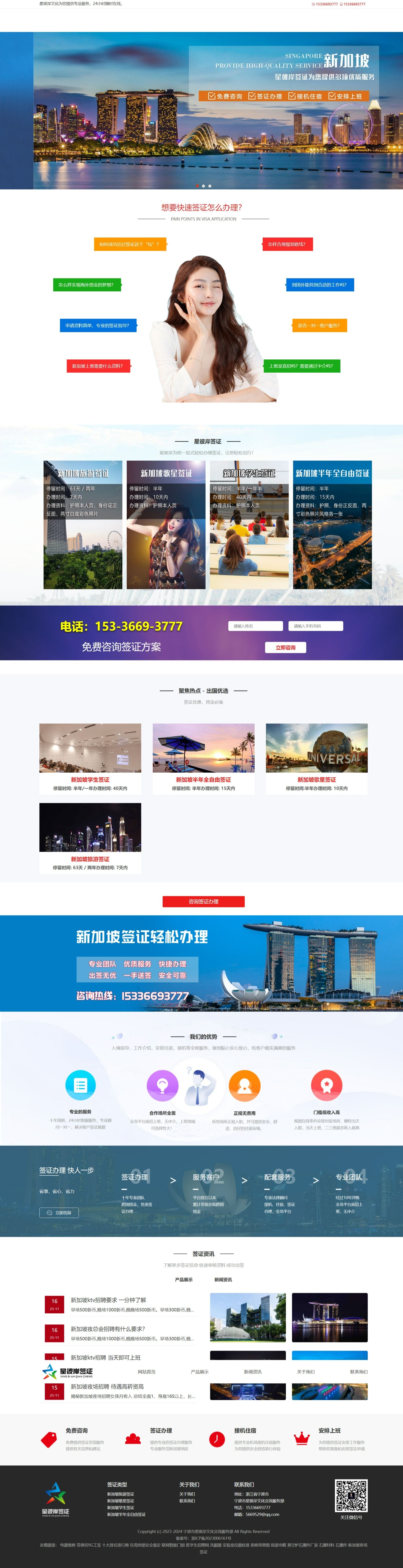 星彼岸簽證網(wǎng)站設(shè)計(jì) 網(wǎng)站建設(shè)案例
